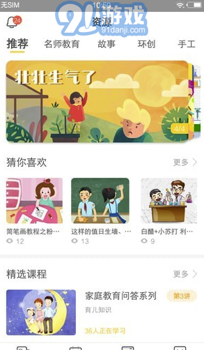 天賦管家(天賦管家老師端)V1.2.2 最新安卓版1