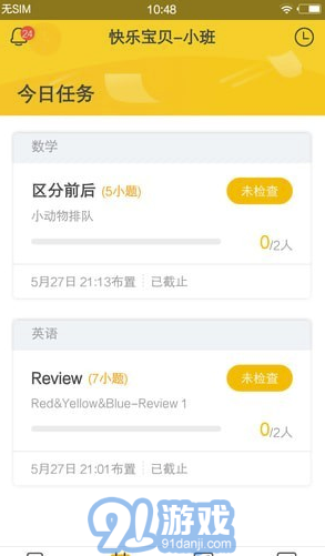 天賦管家(天賦管家老師端)V1.2.2 最新安卓版2