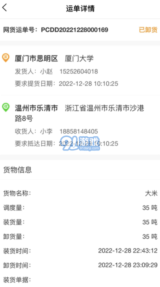 1193068-2025032611515967e379dfcc377.jpg