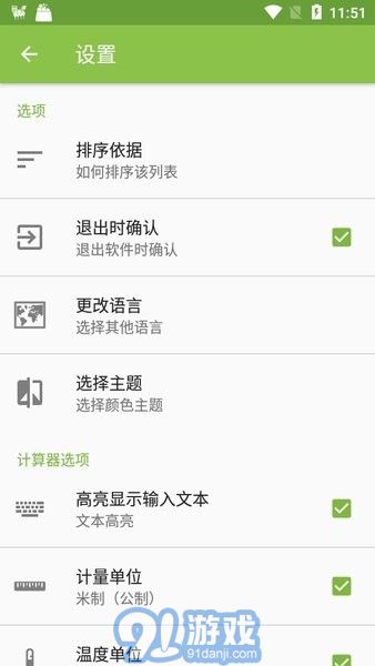 electrodoc pro中文版1