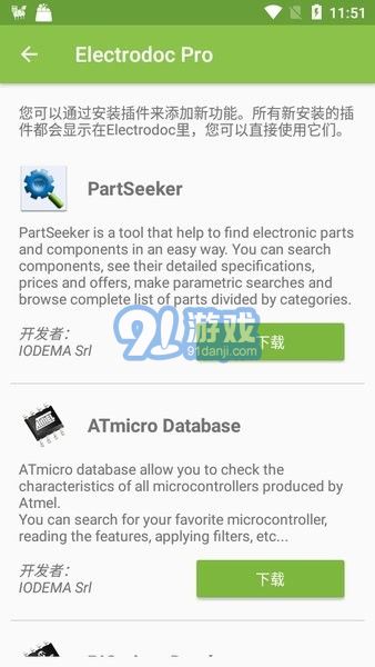 electrodoc pro中文版4