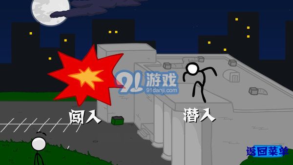 火柴人亨利偷鉆石中文版1