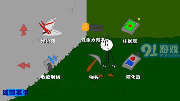 火柴人亨利偷鉆石中文版2