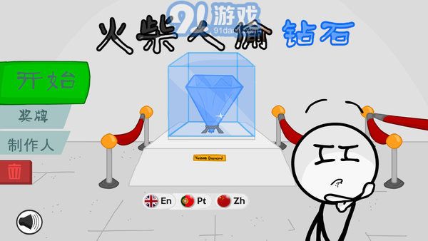 火柴人亨利偷鉆石中文版3