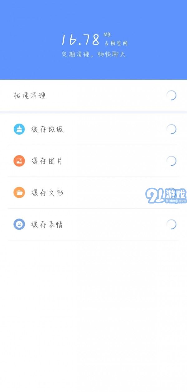 致美清理1
