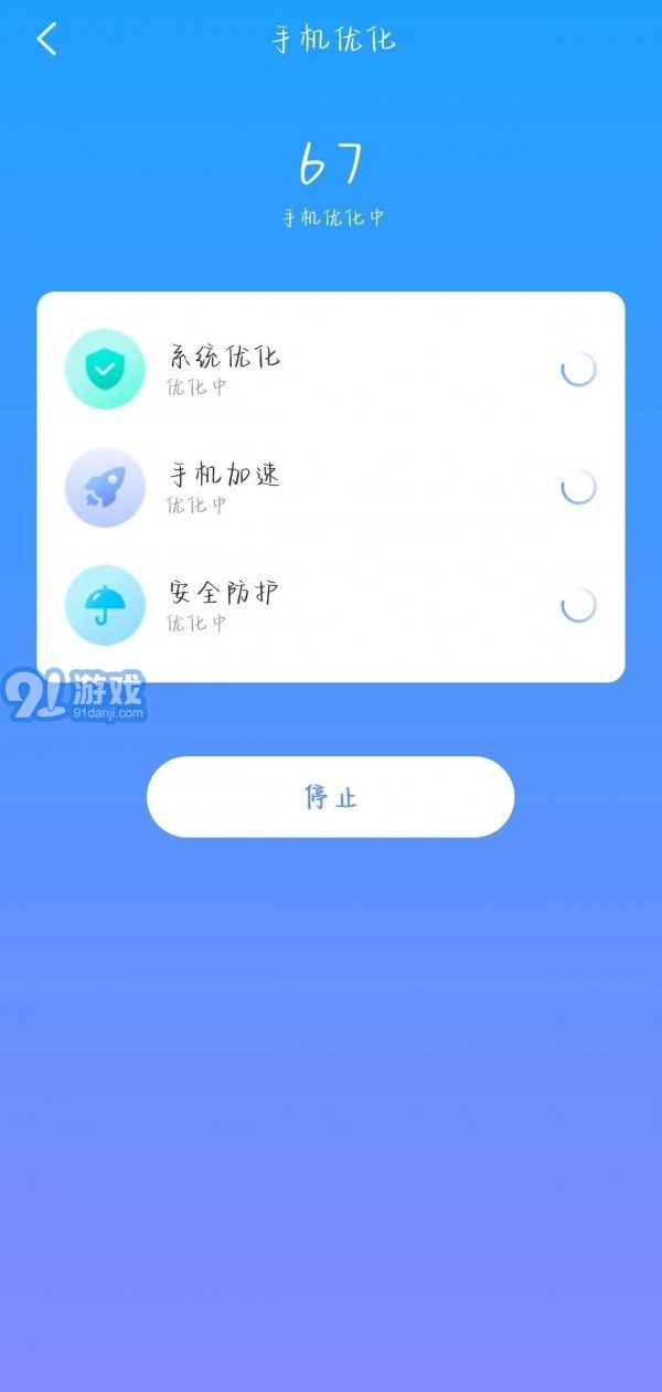 致美清理3