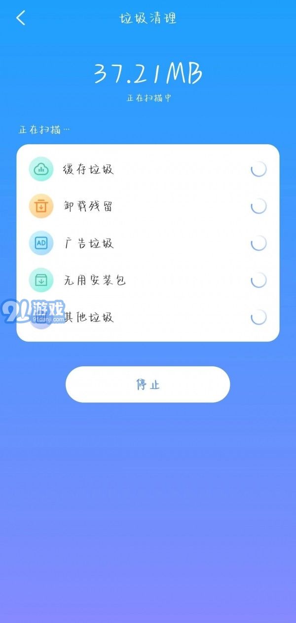 致美清理4