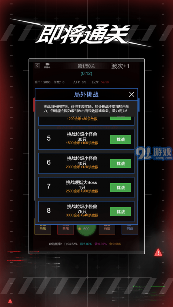 即將通關(guān)免廣告版3