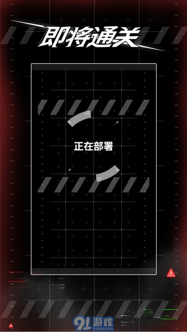 即將通關(guān)免廣告版4