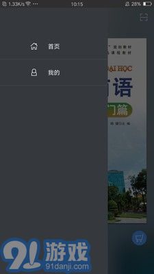 大學(xué)越南語入門篇4