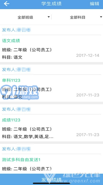 至易通app(至易通家?；?V1.3.1.1 最新版1
