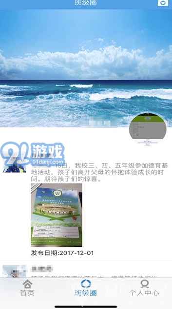 至易通app(至易通家?；?V1.3.1.1 最新版3
