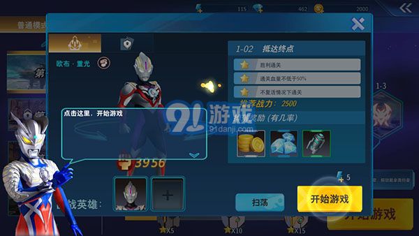 奧特曼之格斗超人國際服1