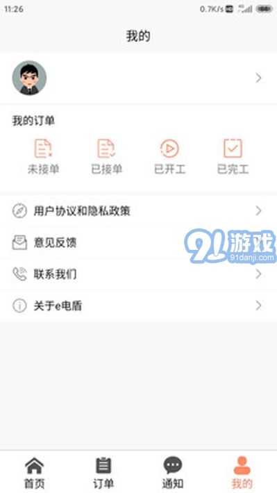 e電盾(用電安全服務(wù))2