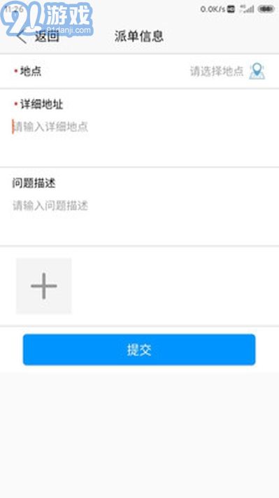 e電盾(用電安全服務(wù))3