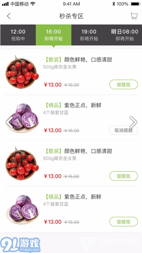 果翠供應(yīng)鏈(果翠供應(yīng)鏈線下冷鏈直送)V1.1.7 安卓免費(fèi)版2