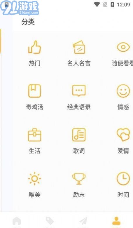 閃光語錄3