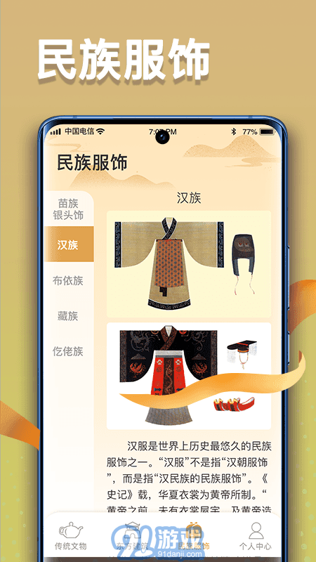 點點智慧樹1