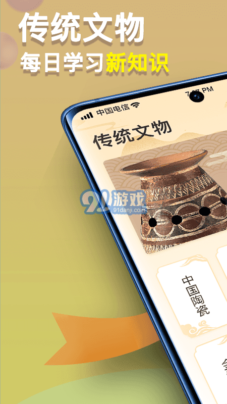 點點智慧樹3