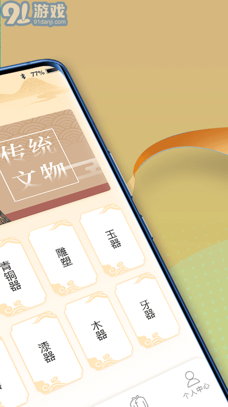 點點智慧樹4