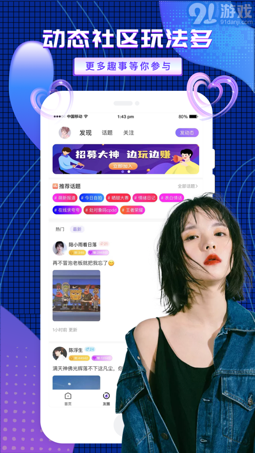 友玩陪玩蘋果版2