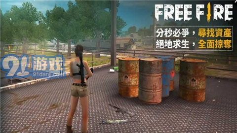 自由之火大逃亡3