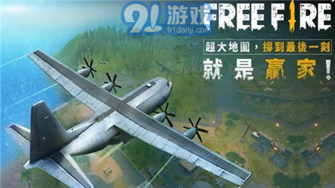 自由之火大逃亡4
