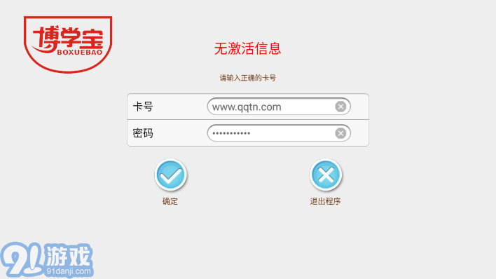 博學(xué)寶3