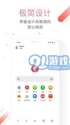 極鷹瀏覽器1
