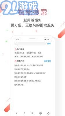 極鷹瀏覽器2