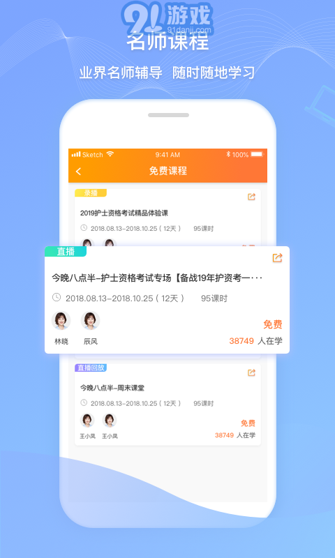 衛(wèi)人機考1