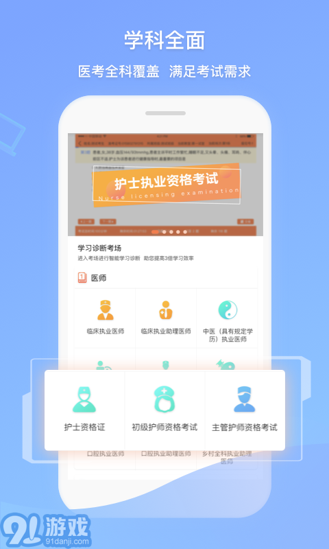 衛(wèi)人機考2