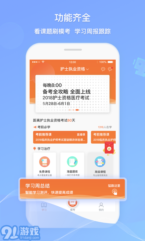 衛(wèi)人機考4