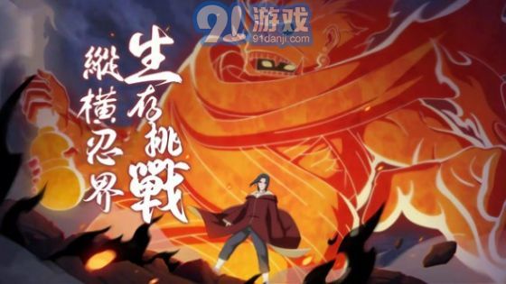 火影之忍界傳說3