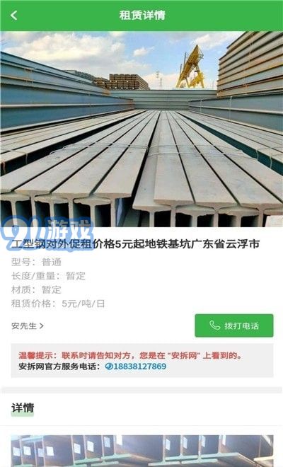安拆網(wǎng)2