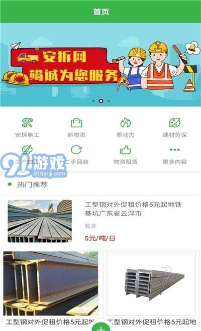 安拆網(wǎng)3