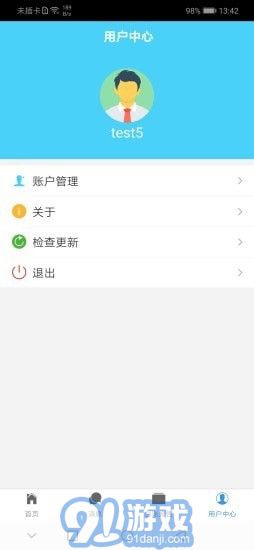 環(huán)保云管家4