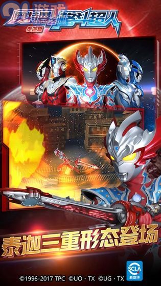奧特曼之格斗超人澤塔篇無(wú)限鉆石 v1.6.91