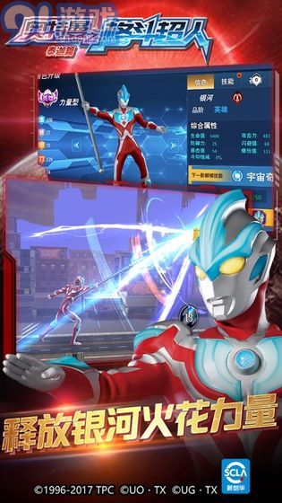 奧特曼之格斗超人澤塔篇無(wú)限鉆石 v1.6.93