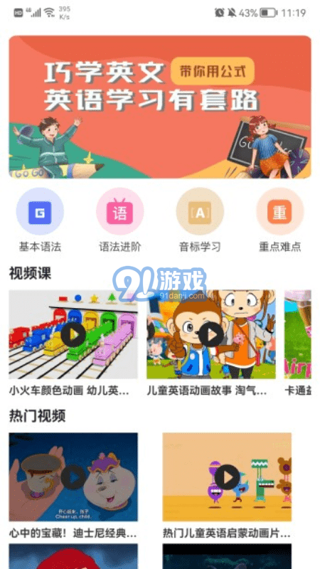 好易通1