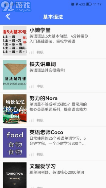 好易通2