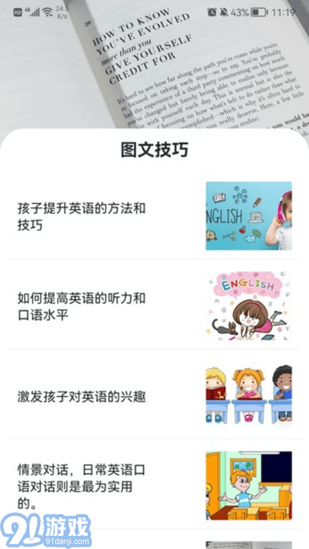 好易通3