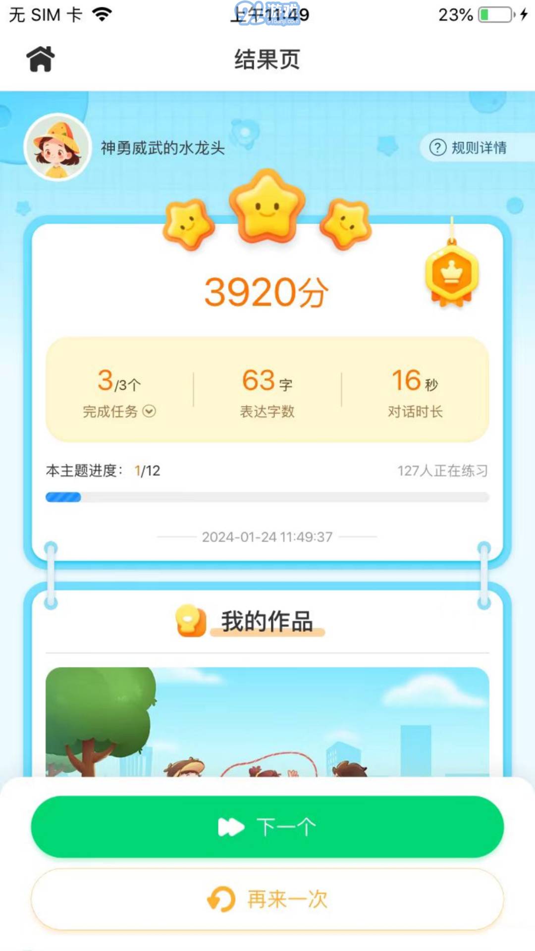 妙手作文1