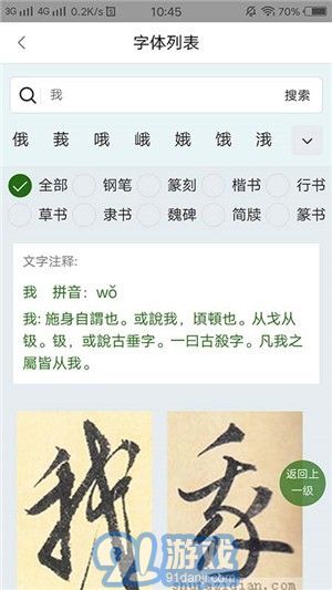 字根書(shū)法字典1