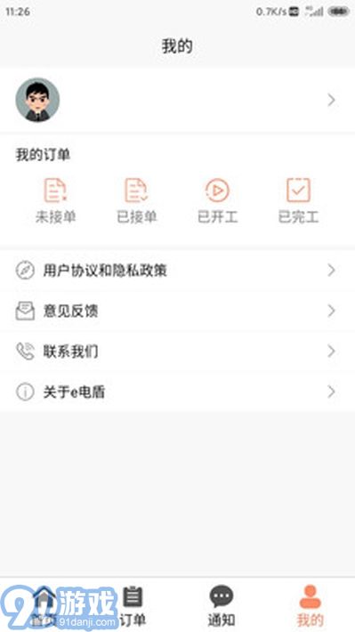 e電盾(用電安全服務)2