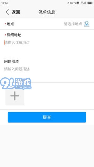 e電盾(用電安全服務)3