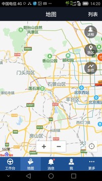 e代駕司機(jī)端2