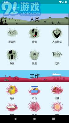 學(xué)習(xí)印地語2