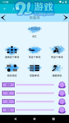 學(xué)習(xí)印地語3