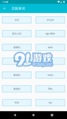 學(xué)習(xí)印地語5